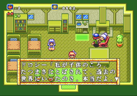 ラグナセンティ_過去に戻ったおばあさん