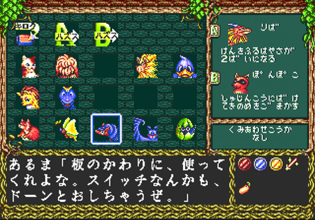 ラグナセンティ_アルマジロの能力