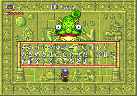 ラグナセンティ_カメレオン