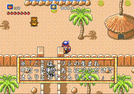 ラグナセンティ_ワシだけで村を守る