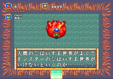 ラグナセンティ_世界は人間だけのものなのか？
