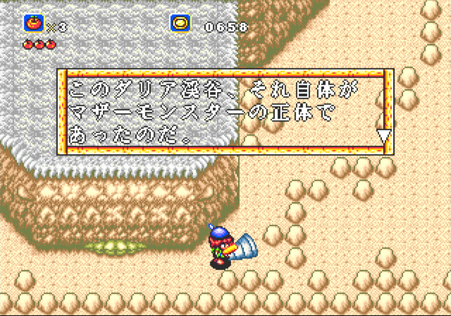 ラグナセンティ_渓谷自体がマザーモンスター