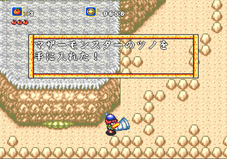 ラグナセンティ_マザーモンスターのツノ