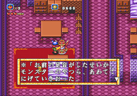 ラグナセンティ_モンスターは逃げた