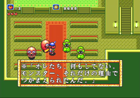 ラグナセンティ_モンスターだから悪なのか？