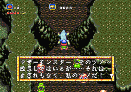 ラグナセンティ_それは私のツノだ