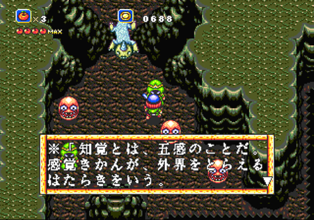 ラグナセンティ_五感とは