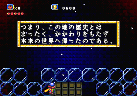 ラグナセンティ_モンスターは吸い込まれていった