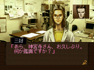 夢の終わりに_三好