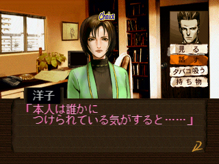 夢の終わりに_誰かにつけられている