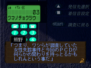 夢の終わりに_繋がる事件