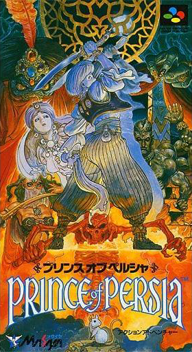 プリンス・オブ・ペルシャのパッケージ