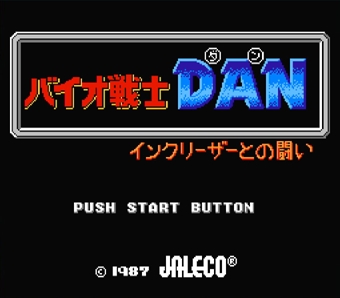 バイオ戦士DAN_タイトル画面