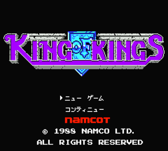 キングオブキングス_タイトル画面