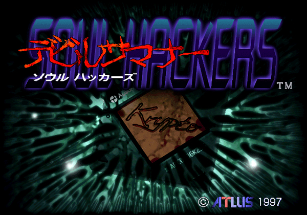 ソウルハッカーズ_タイトル画面