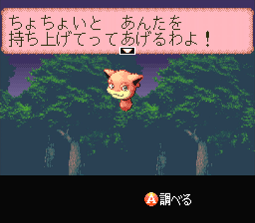 BUSHI青龍伝_ちょちょいと持ち上げてあげる