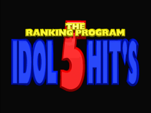 デビュー21_THE RANKING PROGRAM IDOL 5 HIT'S