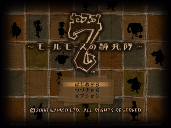 7_タイトル画面