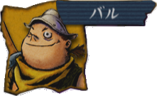 7_バル