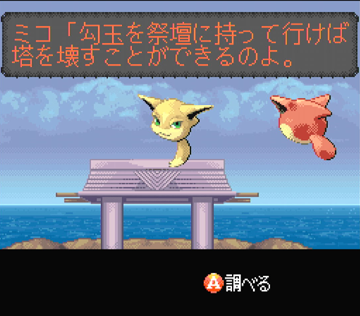 BUSHI青龍伝_ミコ