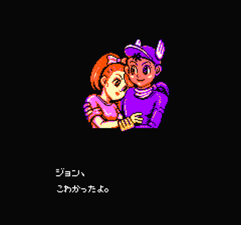 マジック・ジョン_ユウを助けた