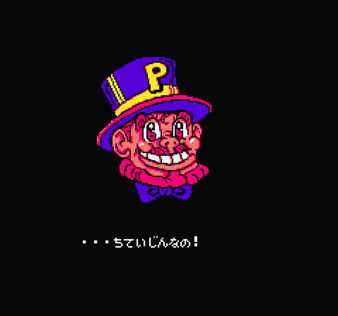 マジック・ジョン_あいつらは地底人