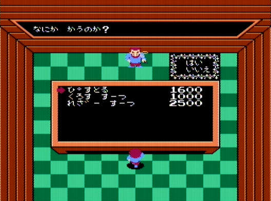 エスパードリーム_武器屋でピストル