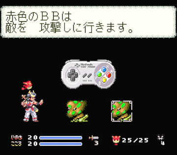BUSHI青龍伝_BBで攻撃できるようになった