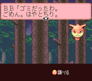 BUSHI青龍伝_ゴミだったわ