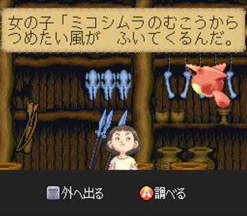 BUSHI青龍伝_ミコシムラのむこうから冷たい風が吹いてくる