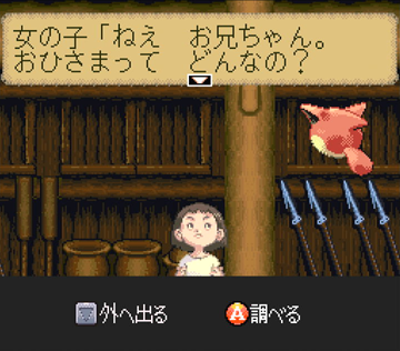 BUSHI青龍伝_おひさまってどんなの？