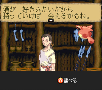 BUSHI青龍伝_酒が好きらしい