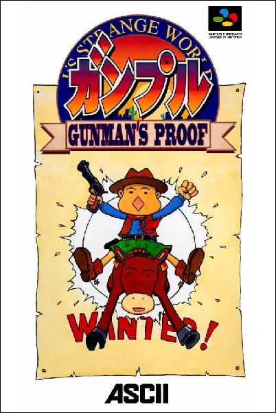 ガンプル_パッケージ