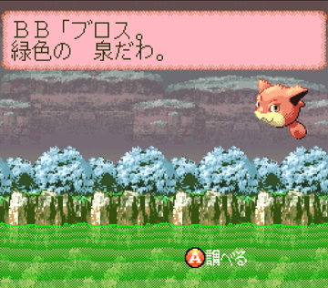 BUSHI青龍伝_緑色の湖