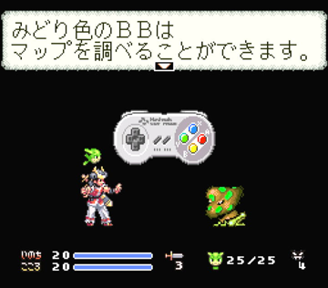 BUSHI青龍伝_緑のBBの能力