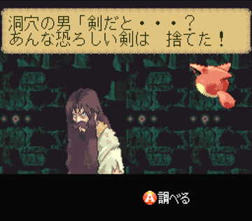 BUSHI青龍伝_剣は捨てた