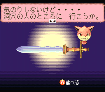 BUSHI青龍伝_おじさんに報告