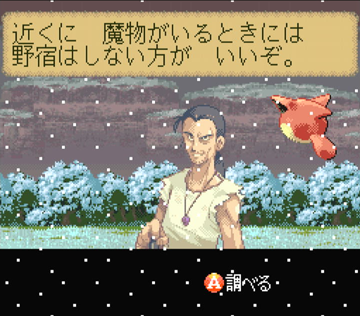 BUSHI青龍伝_敵が近くにいるときは野宿はやめとけ
