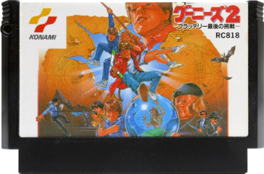 FC）グーニーズ2