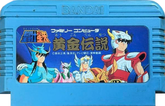 FC）聖闘士星矢_黄金伝説
