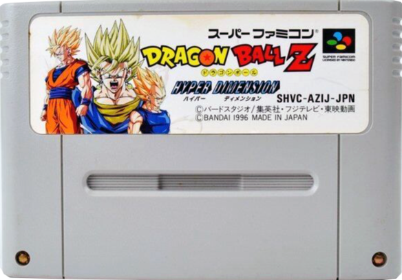 SFC）ドラゴンボールZ_ハイパーディメンション