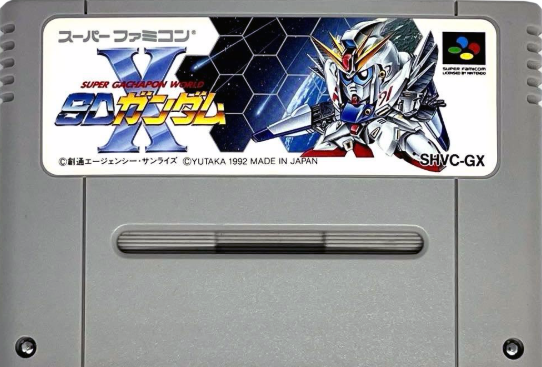 SFC）SDガンダムX