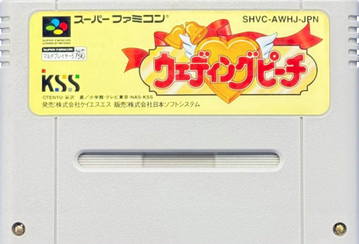 SFC）ウェディングピーチ