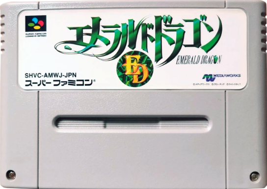 SFC）エメラルドドラゴン