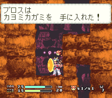 BUSHI青龍伝_簡単に見つかる鏡