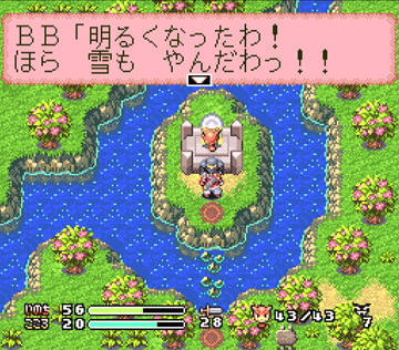 BUSHI青龍伝_雪が止んだ
