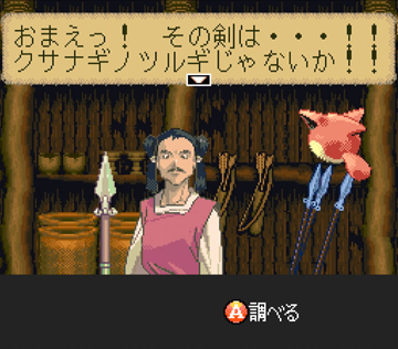 BUSHI青龍伝_それはクサナギノツルギ