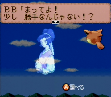 BUSHI青龍伝_勝手なんじゃない！？