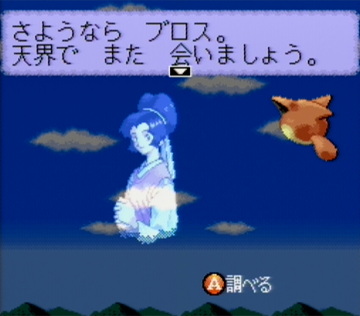 BUSHI青龍伝_天界で会いましょう