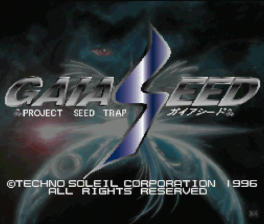 ガイアシード_タイトル画面